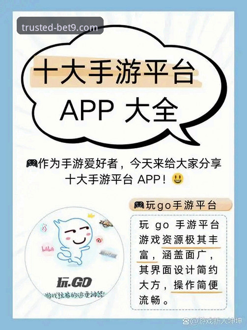 bet9游戏平台 十年老用户分享:bet9游戏平台使用心得与实战经验,从注册到手机版全攻略