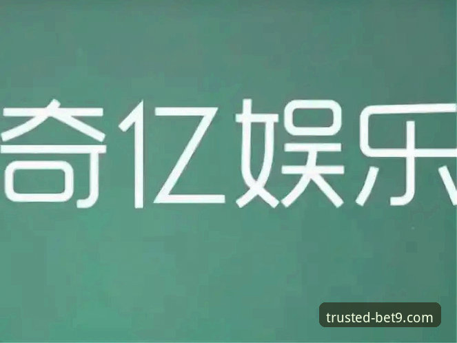 bet9十年信誉平台全面解析：从注册到手机版体验的完整指南